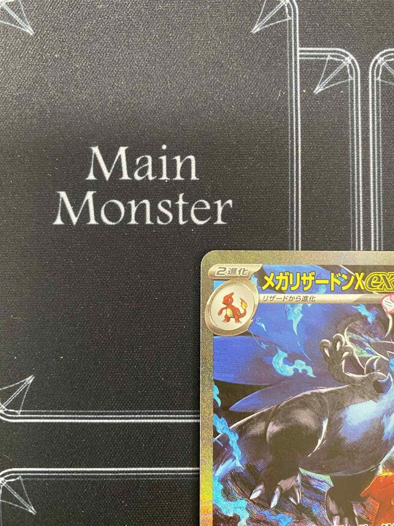 メガリザードンXex SAR [M2 110/080]