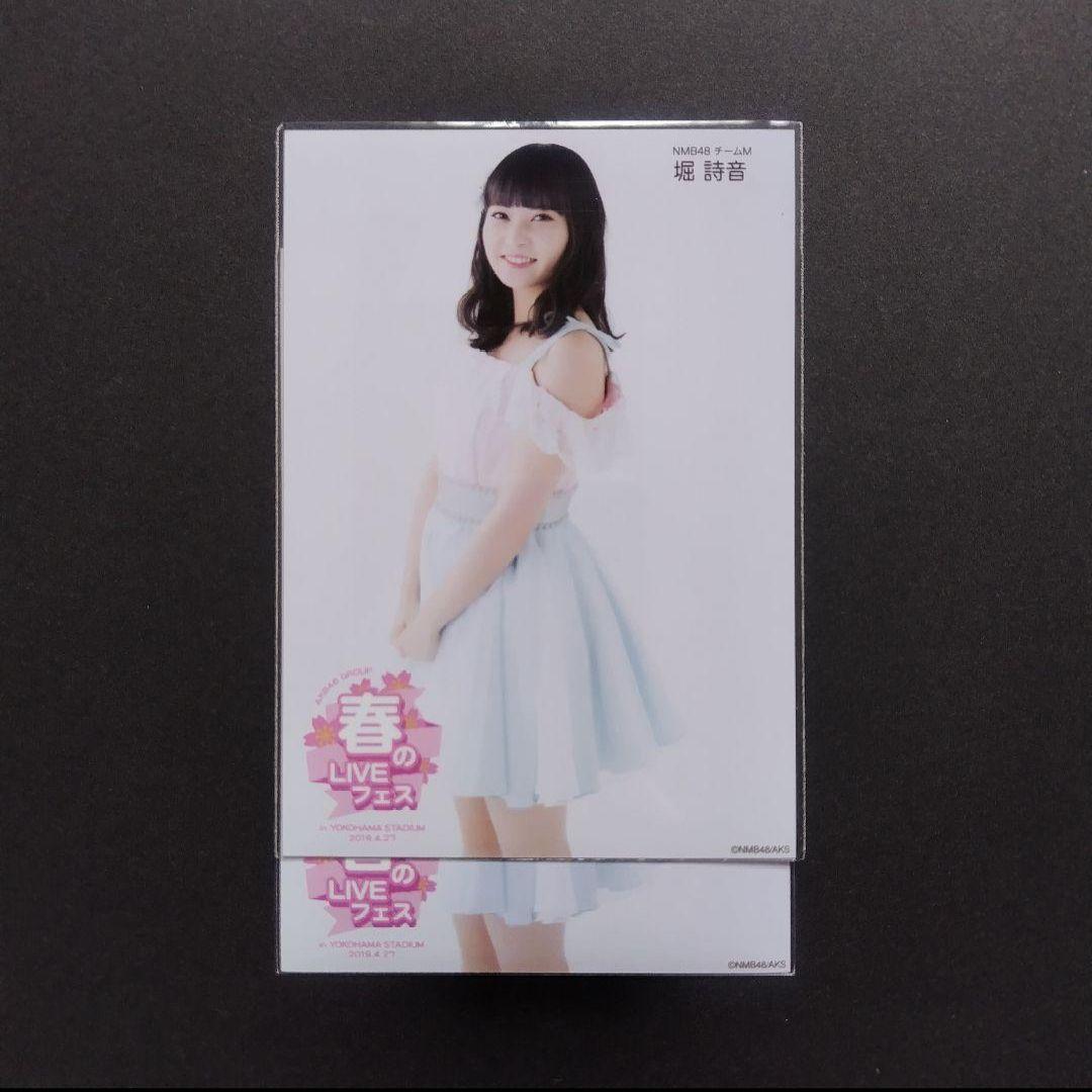 NMB48 堀詩音 生写真 グッズセット - メルカリ