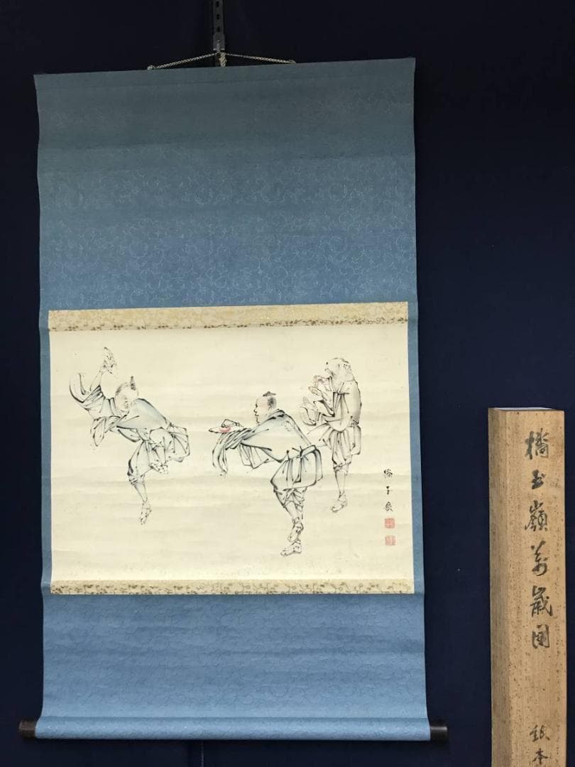 【真作】橘玉嶺/萬歳図/万歳図/江戸時代後期/掛軸/名家伝来/AB-894