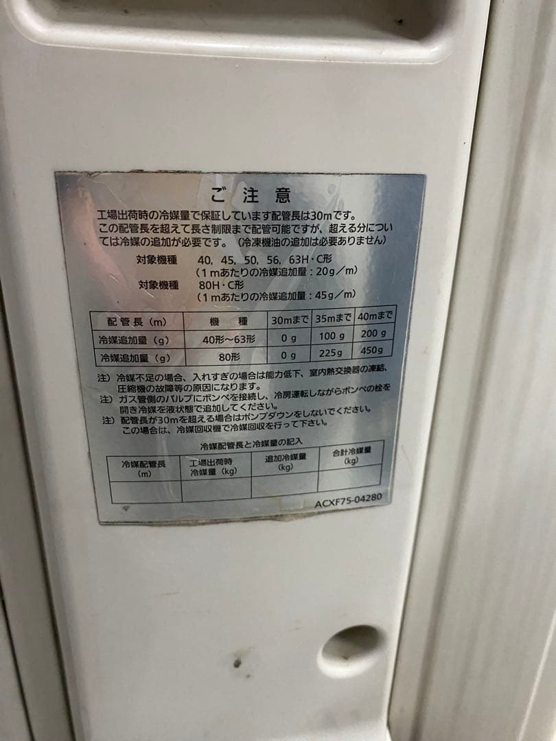 配送費込】パナソニックCS-P56U6+CU-P56H6天カセ 引取り割引有 - メルカリ