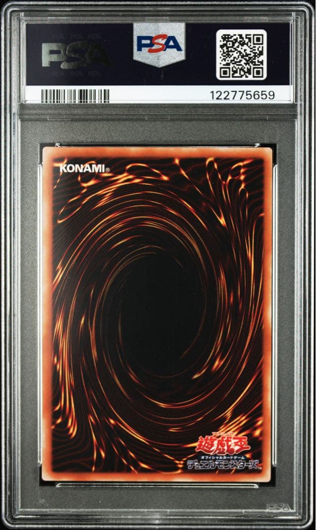 へ*ろ様 超魔導剣士ブラックパラディン　レリーフ　遊戯王　PSA8