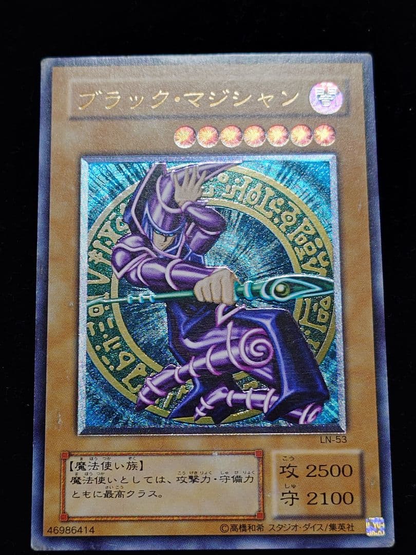 ブラック・マジシャン レリーフ 遊戯王 黒き魔術師 ブラック・マジシャン レリーフ - メルカリ