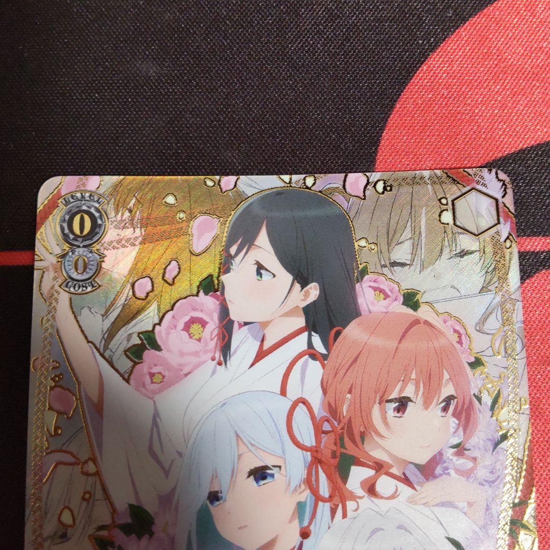 ひ*読様 ヴァイスシュヴァルツ それぞれの想い 夜重＆夕奈＆朝姫＆白日 PR＋