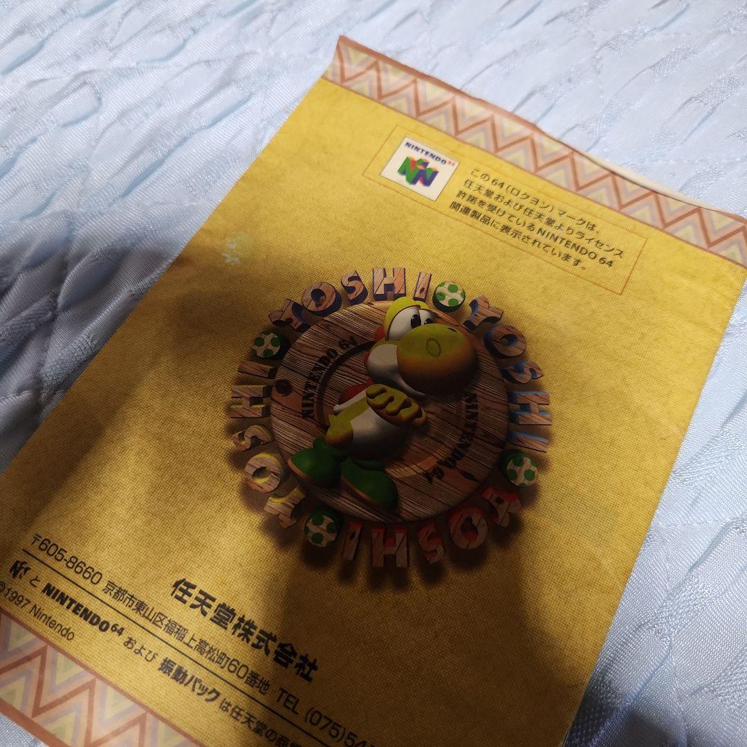 ヨッシーストーリー 取扱説明書 - メルカリ