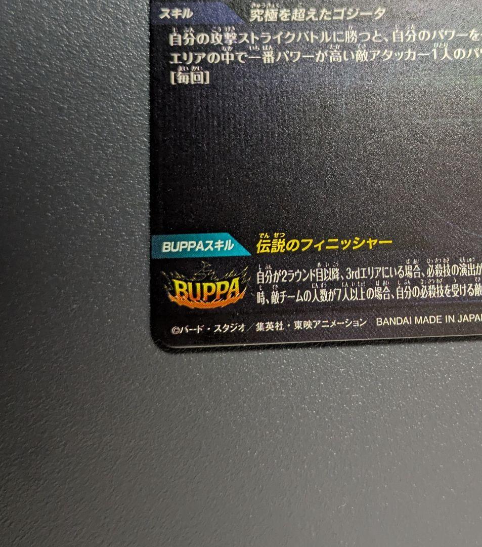 織*必様 ★SDV7-SEC2 パラレル ゴジータ︰BR ドラゴンボールスーパー