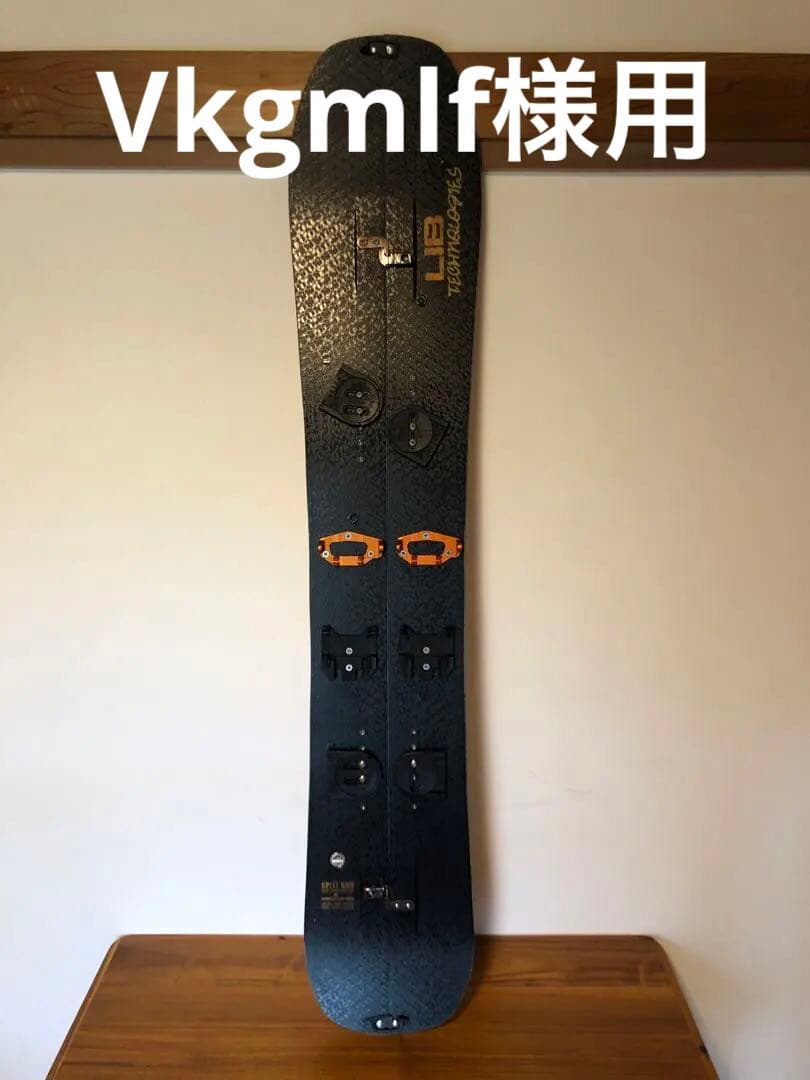 LIB Technologies スノーボード　スプリットボード　159 LIB Technologies スノーボード スプリットボード 159 - メルカリ