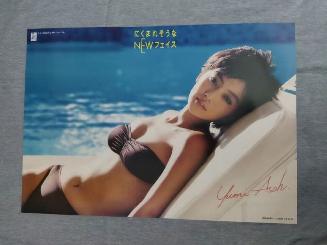 麻生祐未 カネボウ 化粧品 ポスター - メルカリ