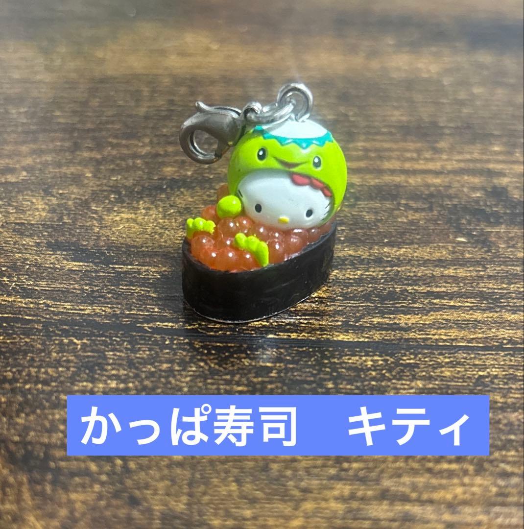 ご当地キティ かっぱ寿司限定 いくら ファスナーマスコット - メルカリ