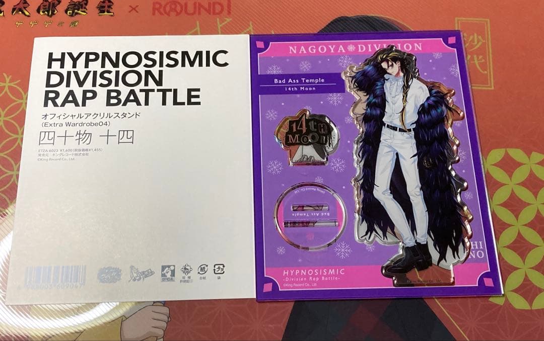 ヒプノシスマイク アクリルスタンド 四十物 十四 EW04 アクスタ