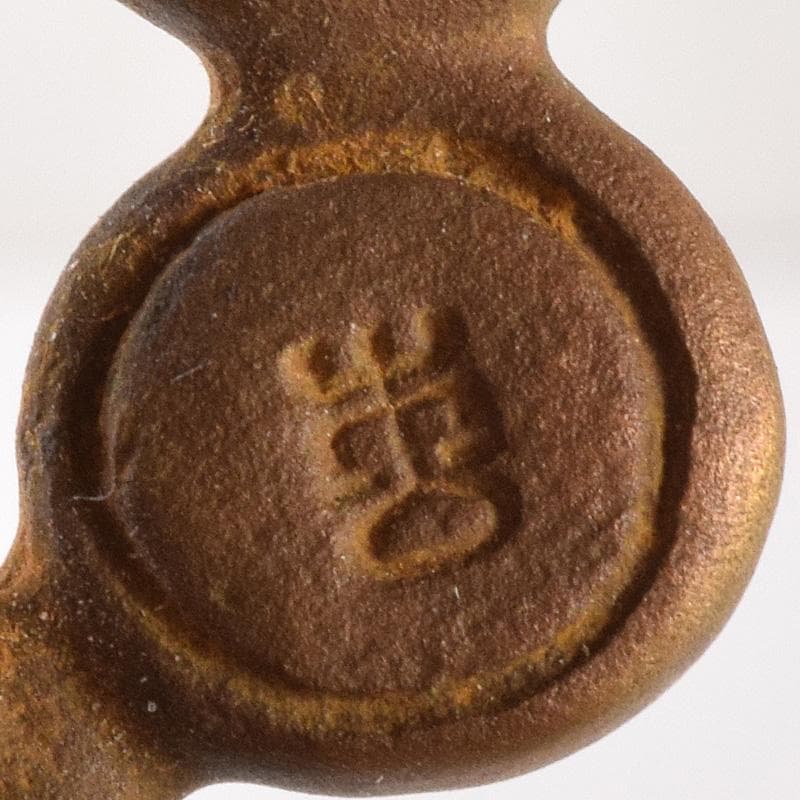 高岡銅器 二代 須賀松園造 蝋型鋳銅 「稚児雷神」 共布共箱 V R7549