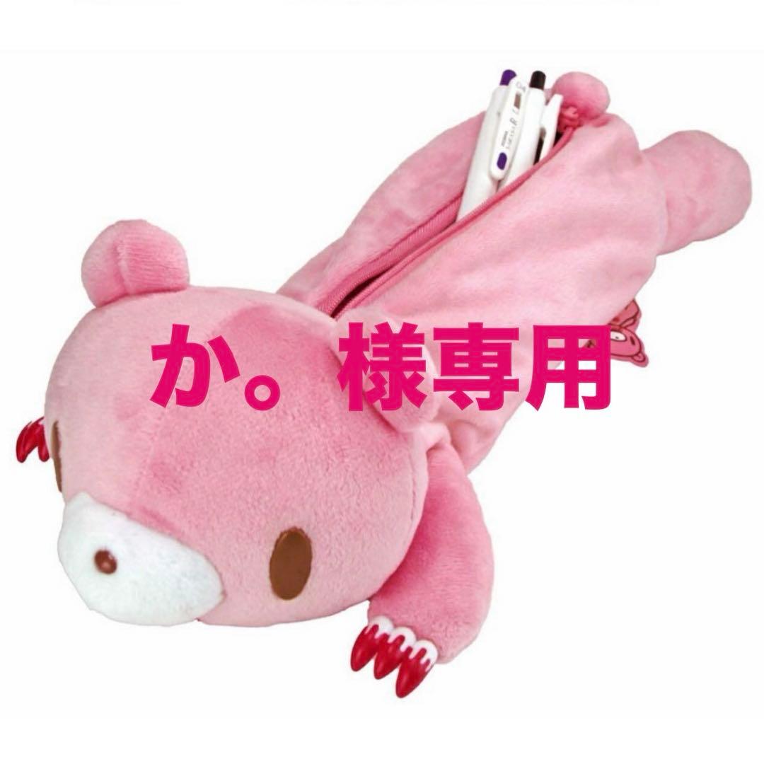 新品未使用】 グルーミー はらばいぬいぐるみポーチ ペンケース タグ