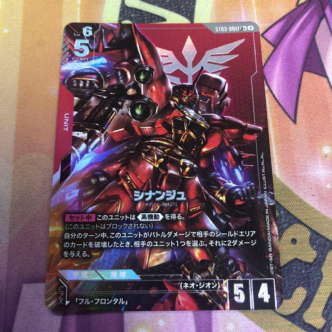 ガンダムカードゲーム シナンジュ ST03-001 LR＋ - メルカリ