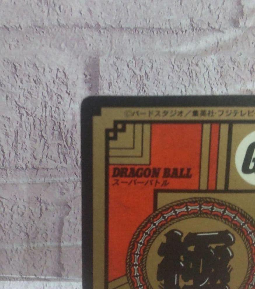 (激レア！未剥がし品)ドラゴンボールGTカードダス　スーパーサイヤ人4　隠れレア