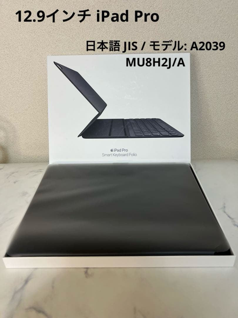 【美品】iPad Pro 12.9インチSmart Keyboard Folio 4b60ad23-707e-4c12-8523-