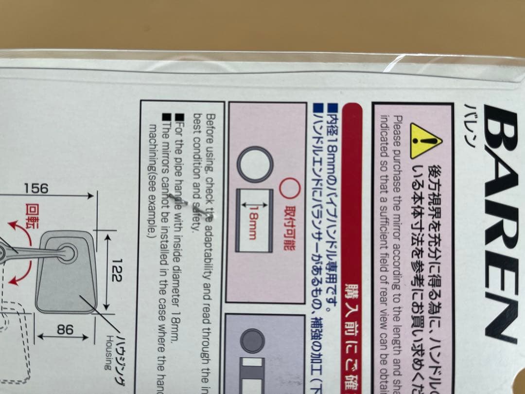 NADLEON AP-101 バイクミラー 2個セット パーツ
