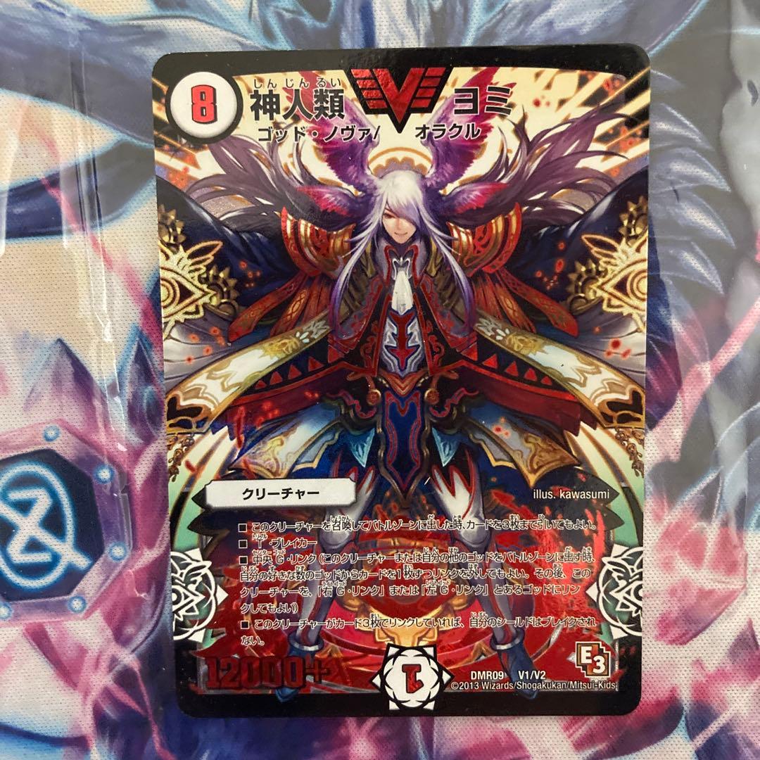 デュエマ 神人類ヨミ 初期 1枚 - メルカリ