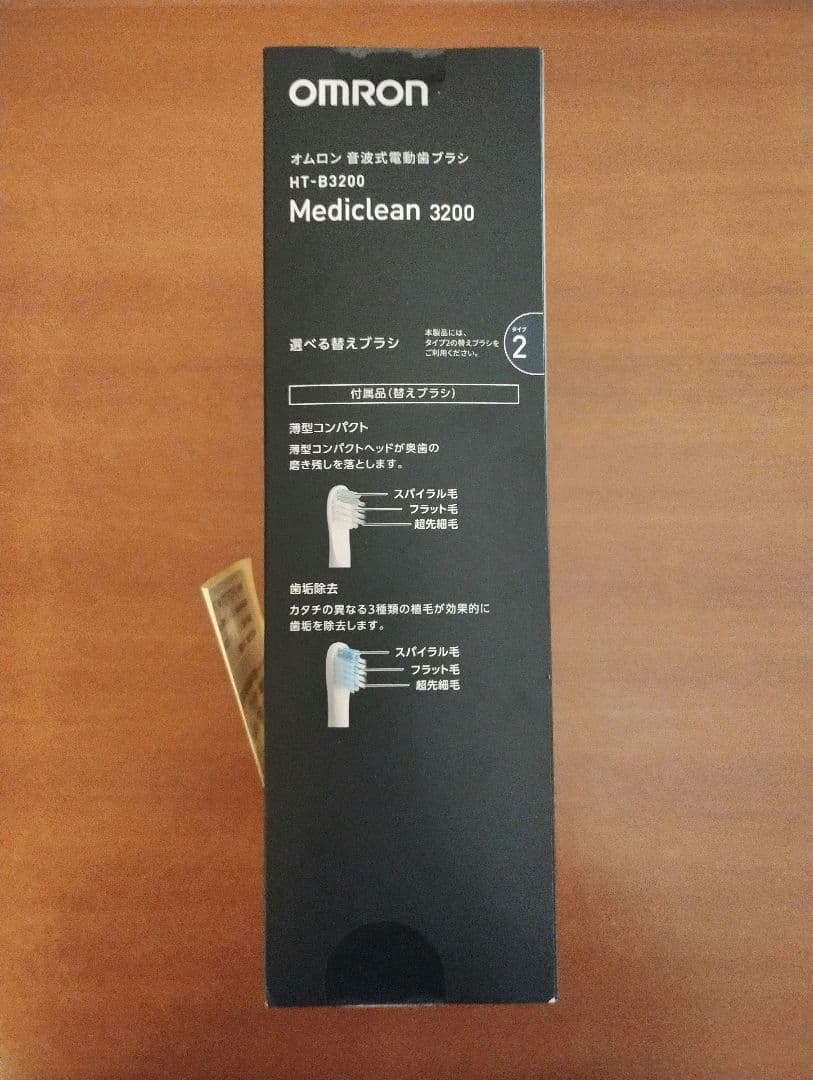 オムロン OMRON Mediclean 3200 HT-B3200