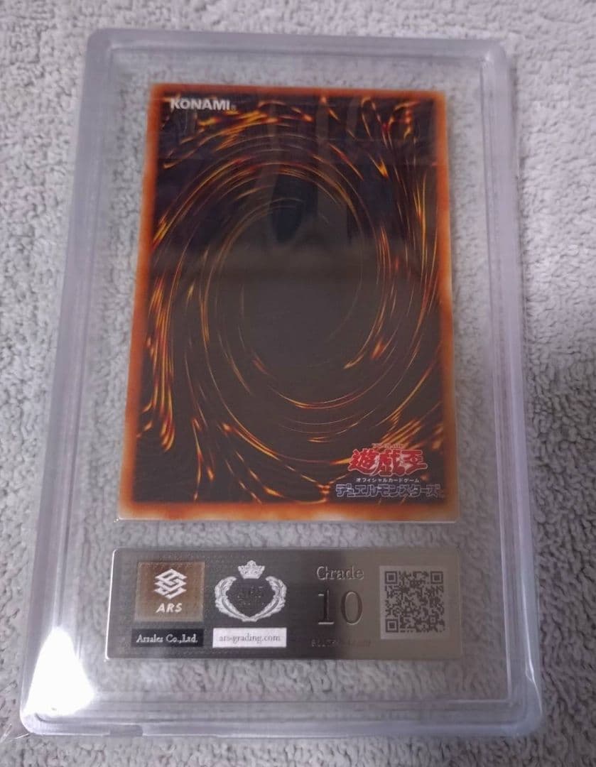 遊戯王初期ブースター 王宮のお触れ ARS10