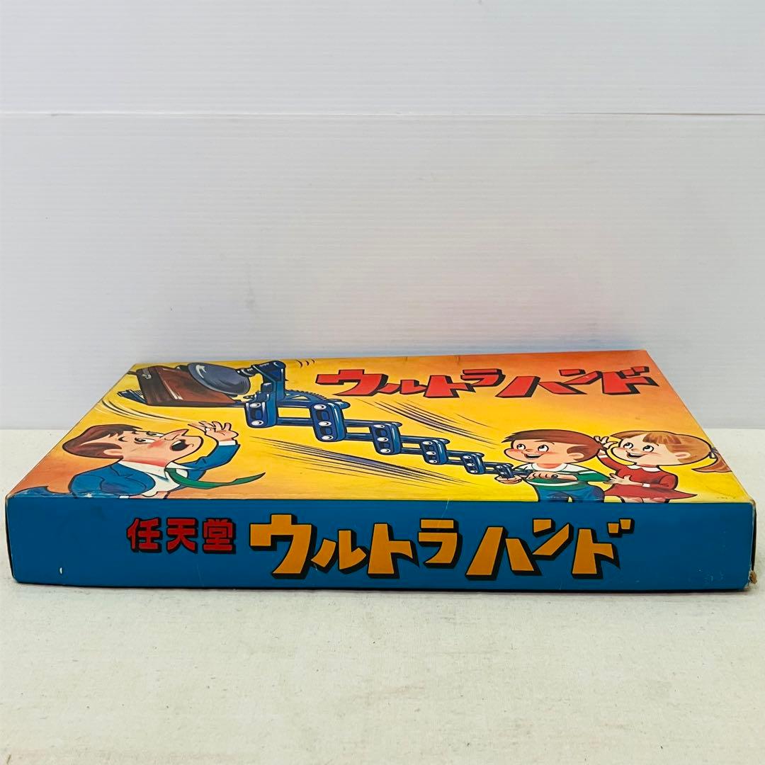 当時物／激レア 任天堂 ウルトラハンド 昭和レトロ マジックハンド 箱