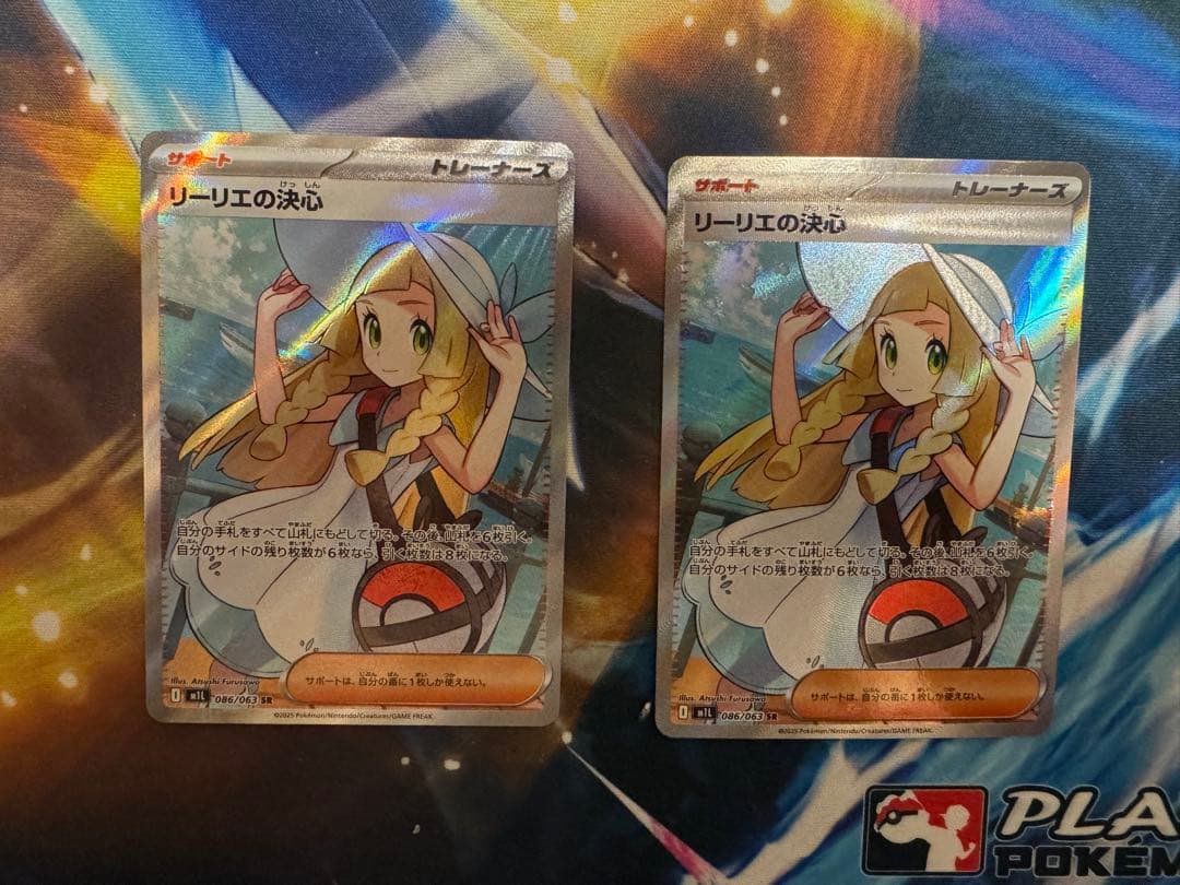 リーリエの決心　SR2枚セット ポケカ】リーリエの決心【SAR】M1L 091/063 - C-labo OnlineShop