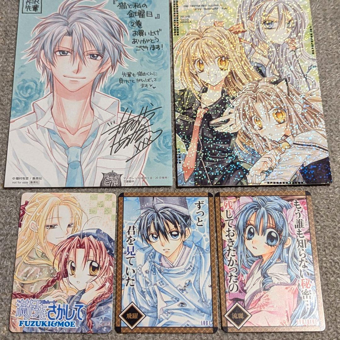 種村有菜 5点セット 付録 ポストカード 特典ペーパー カード トレカ