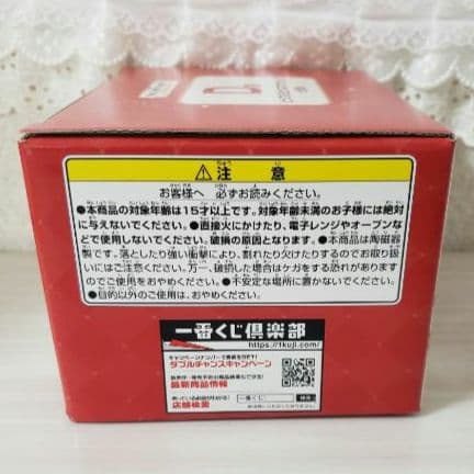 ★ミセス 一番くじ★ラストワン★大森元貴 ぬいぐるみ カップ ストール チャーム