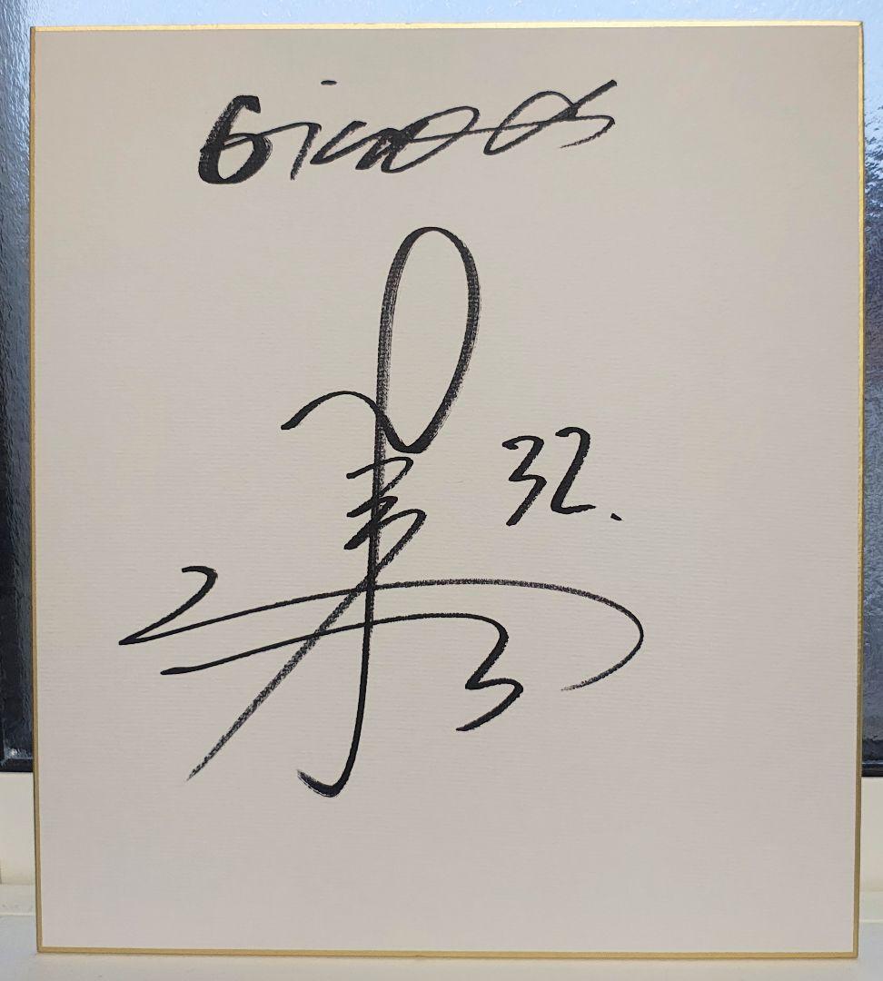 読売ジャイアンツ 浦田俊輔選手 直筆サイン色紙 - メルカリ