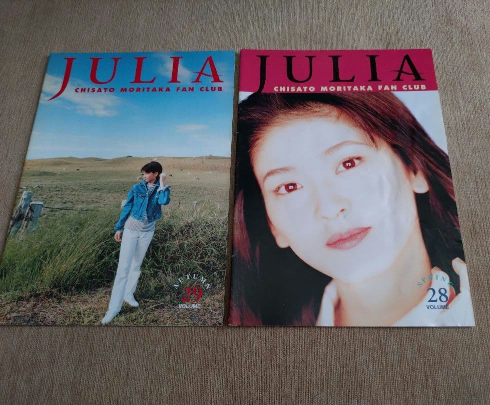 森高千里　ジュリア　Vol.25〜56 ファンクラブ会報