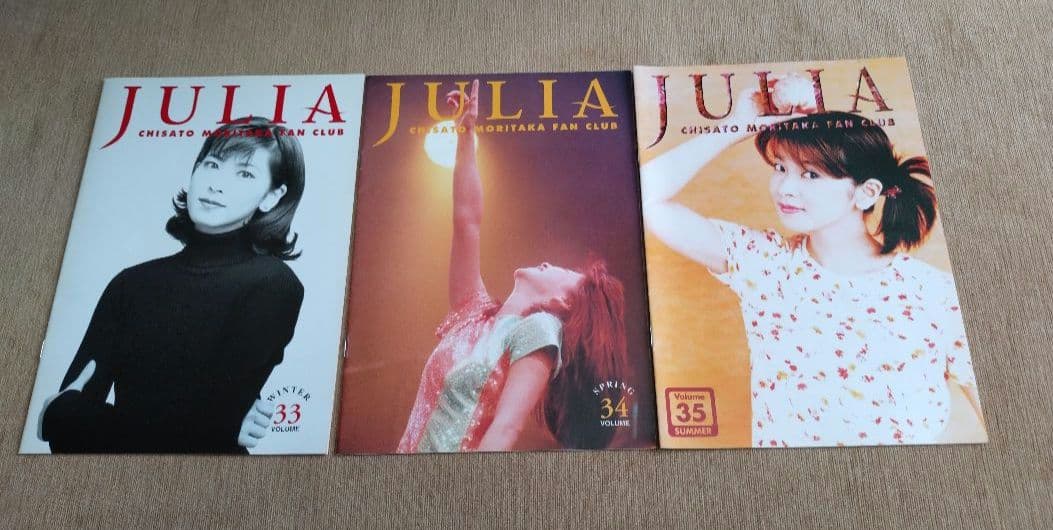 森高千里　ジュリア　Vol.25〜56 ファンクラブ会報