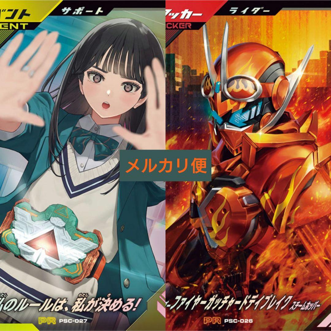 ガンバレジェンズ デイブレイク 九堂りんね 私のルールは私が決める PR