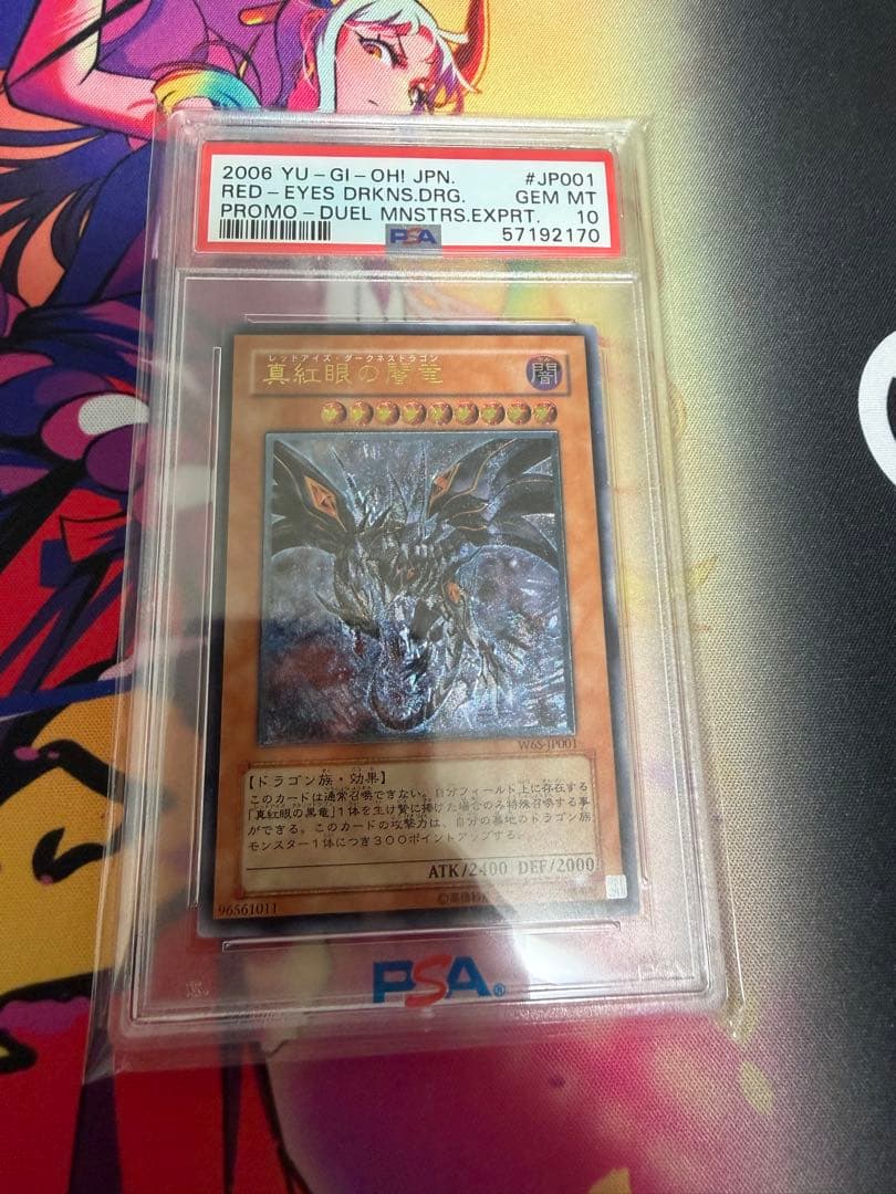 PSA10】真紅眼の闇竜 レリーフ アルティメットレアW6S-JP001 - メルカリ