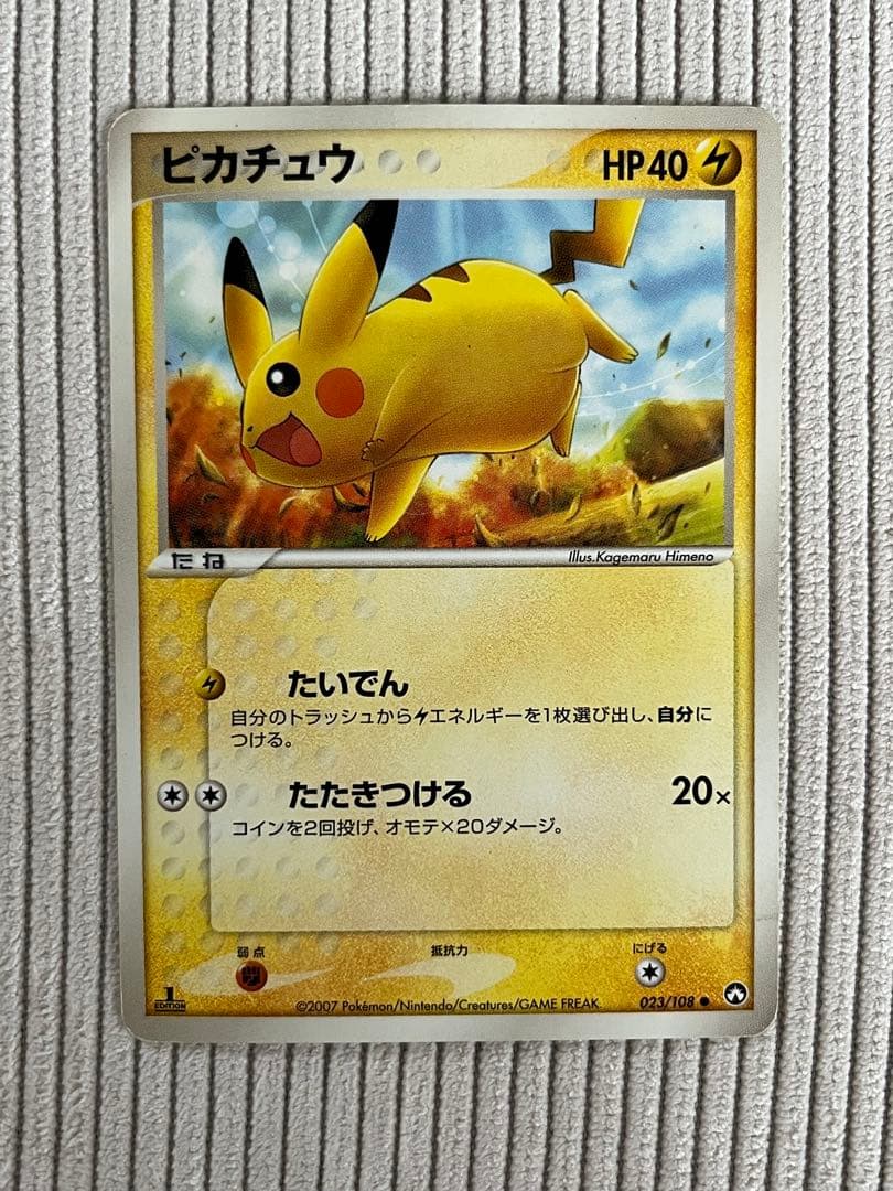 最安値】ピカチュウ ○ ワールドチャンピオンズパック 023/108 - メルカリ