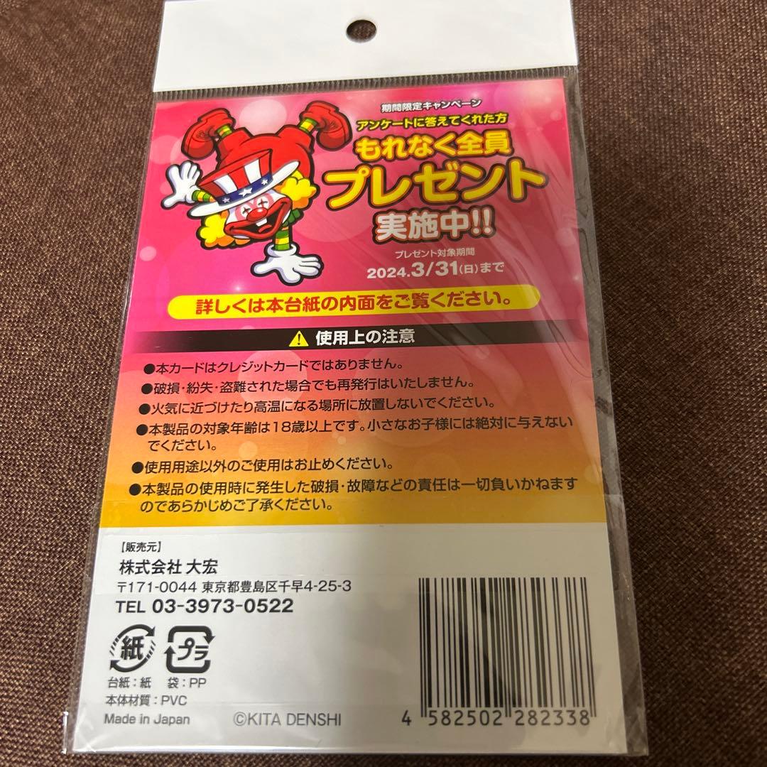 JUGGLER プレミアムカードゴーゴージャグラー