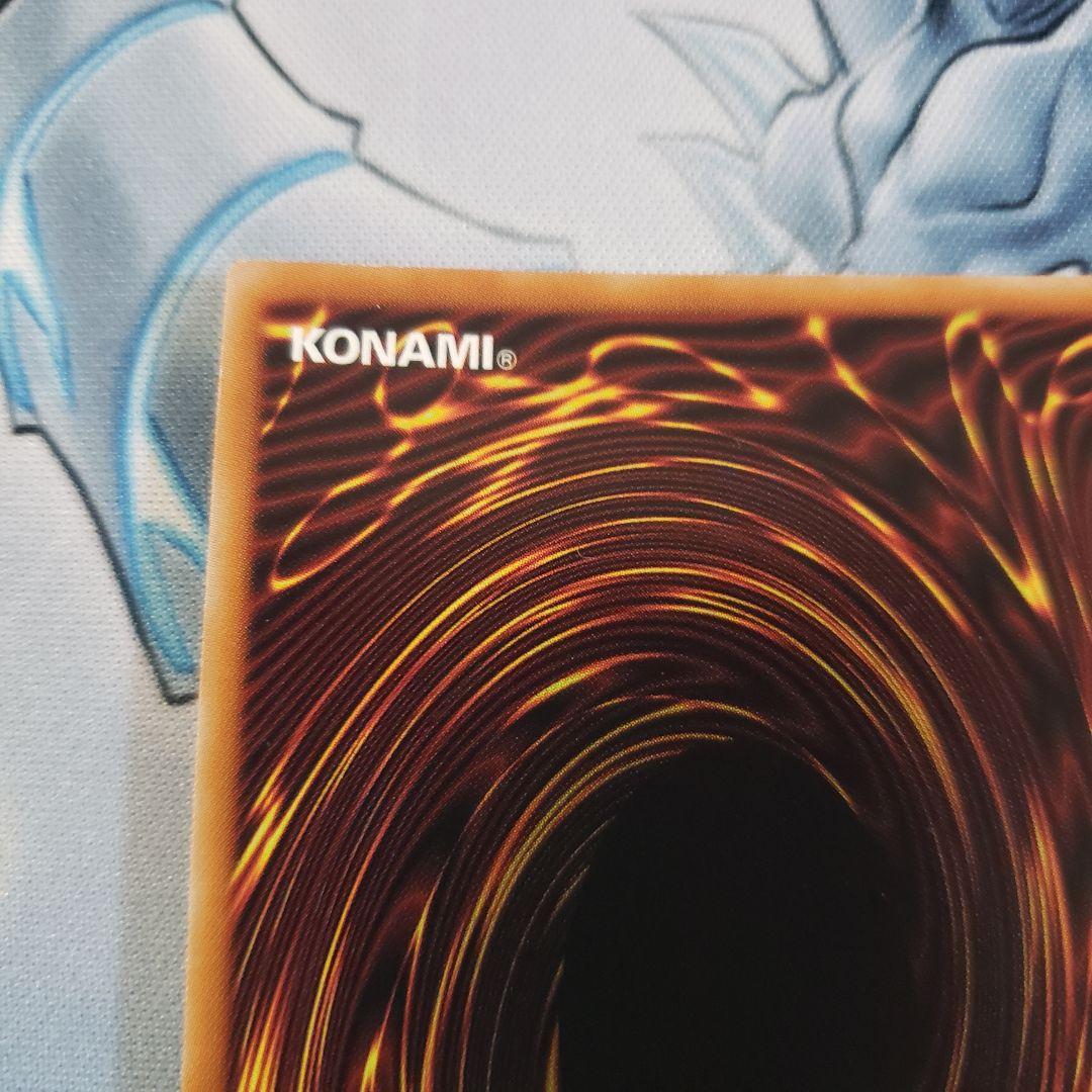 遊戯王　聖王の粉砕　クオシク2枚セット