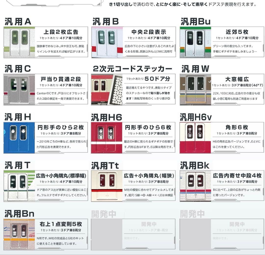 Lou様専用】EZドアステッカー 汎用B×10 C×6 - メルカリ