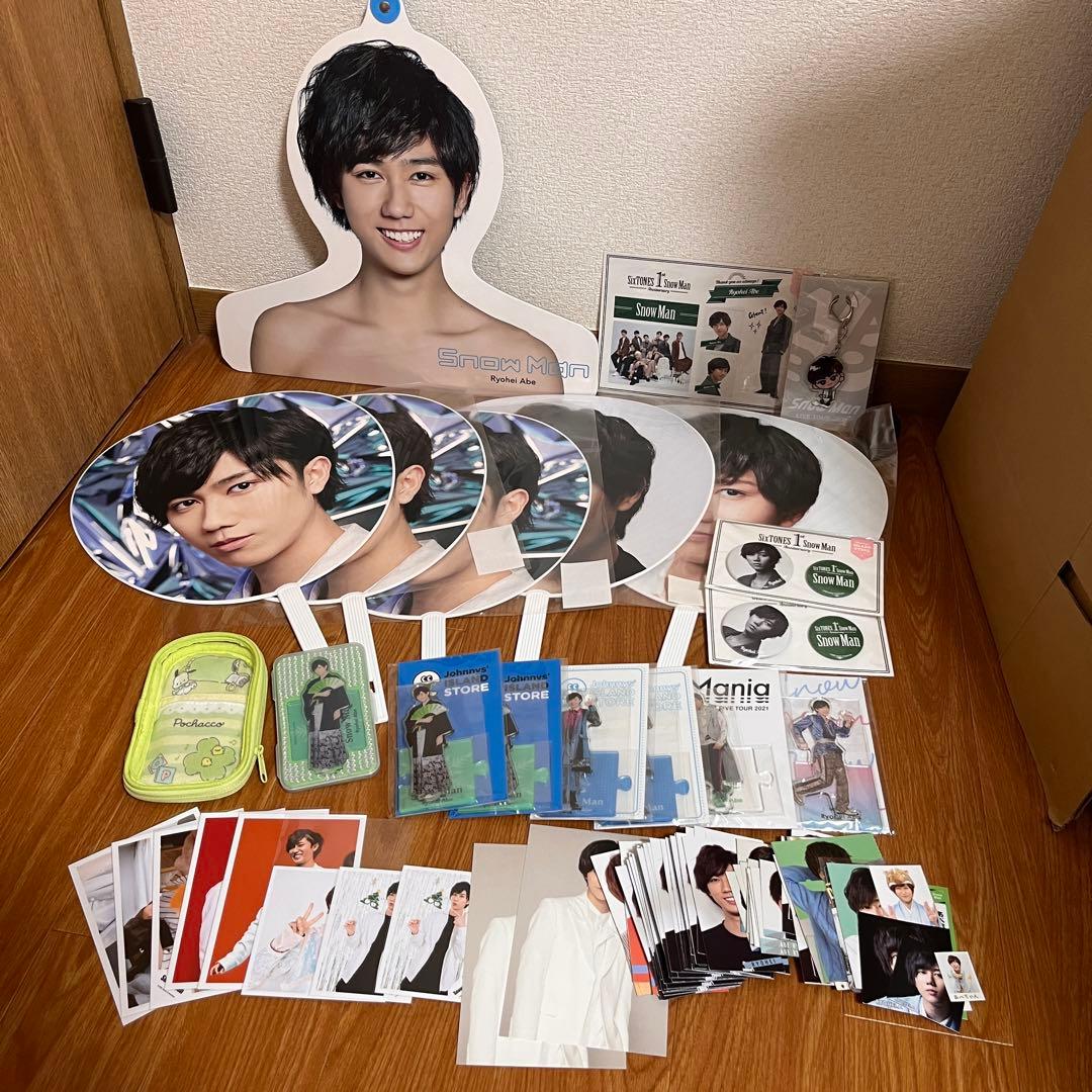 処分セール】阿部亮平 グッズセット - メルカリ