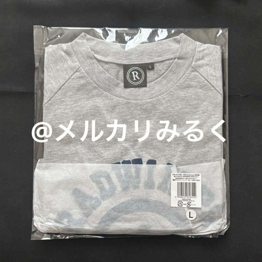 RADWIMPS 特別展 ポップアップ 復刻ラグランTシャツ おかずのごはん L