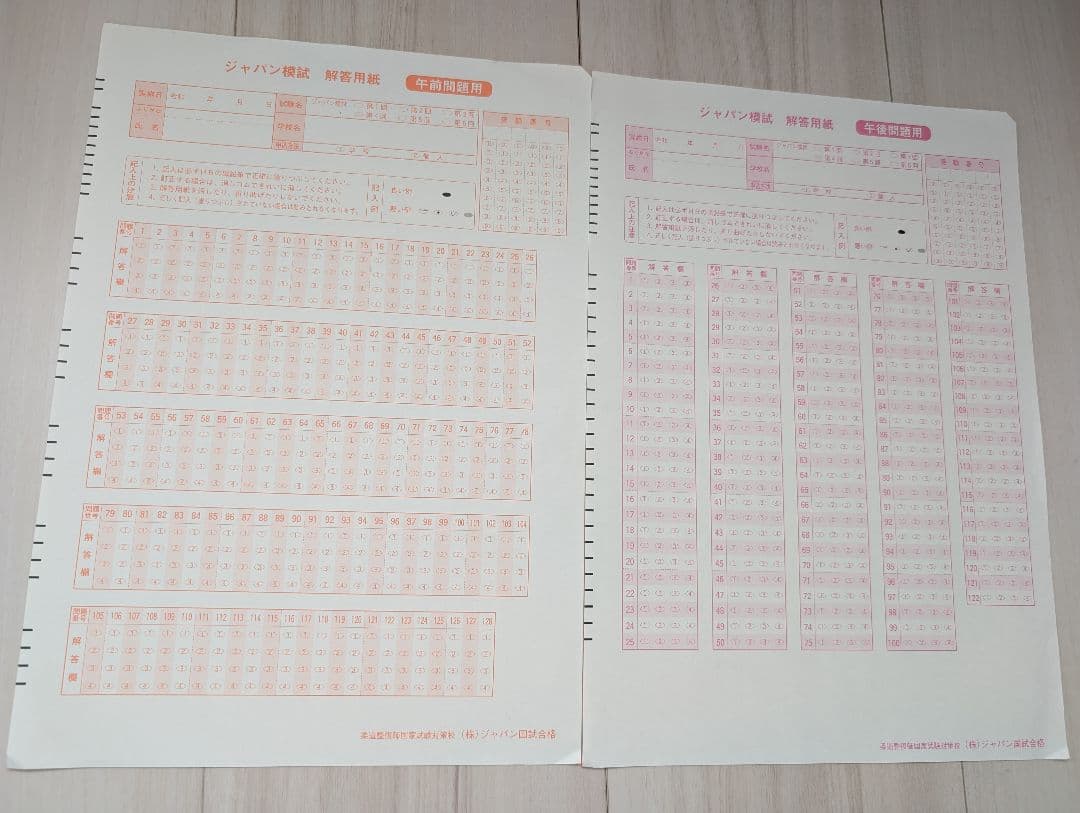 2024年度 第4回ジャパン模試 解答・解説集 - メルカリ