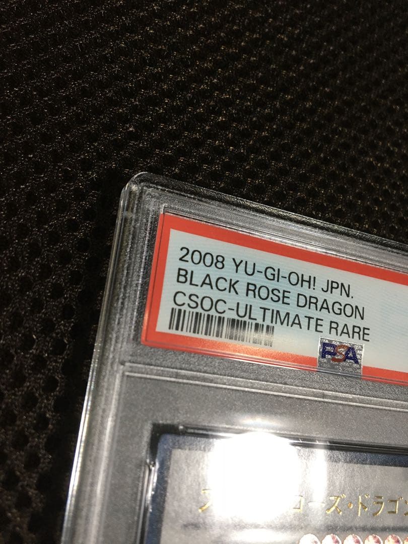次回発送予定4日 遊戯王 PSA10 ブラック・ローズ・ドラゴン レリーフ