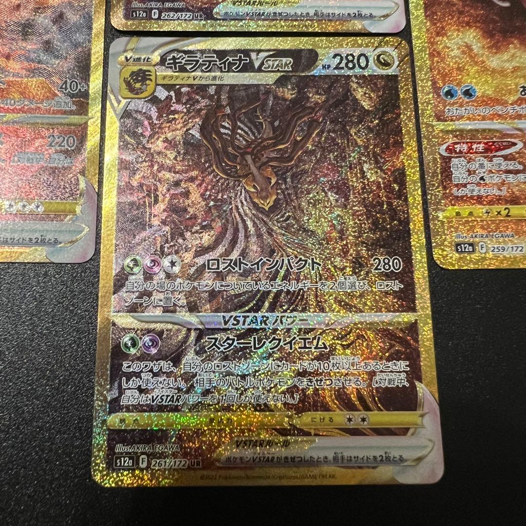 アルセウス ギラティナ ディアルガ パルキア UR4枚 - メルカリ