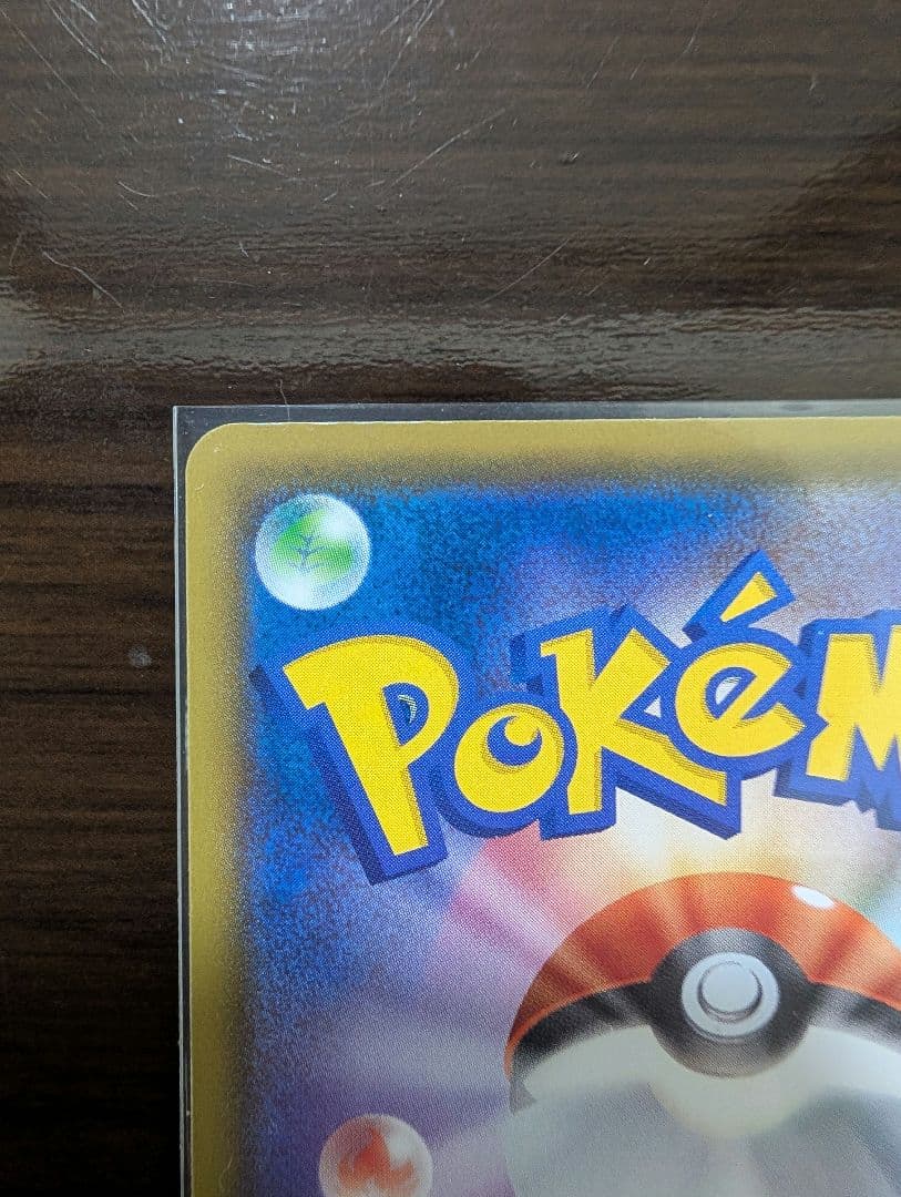 コレクション品棚卸し】ポケカ リザードンv リザードン争奪戦プロモ