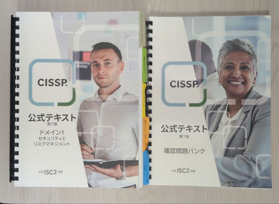 CISSP 公式テキスト・問題集セット 第7版 - メルカリ