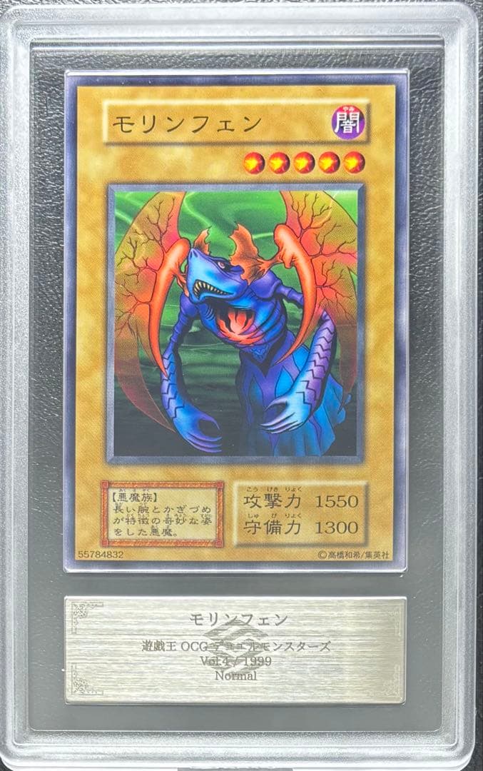 【ARS10】モリンフェン 初期ノーマル 681ab666341926b4ec4533990f800d