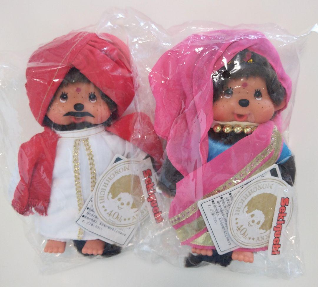 新品 40周年記念 ワールド モンチッチ インド 2体セット 276020 - メルカリ