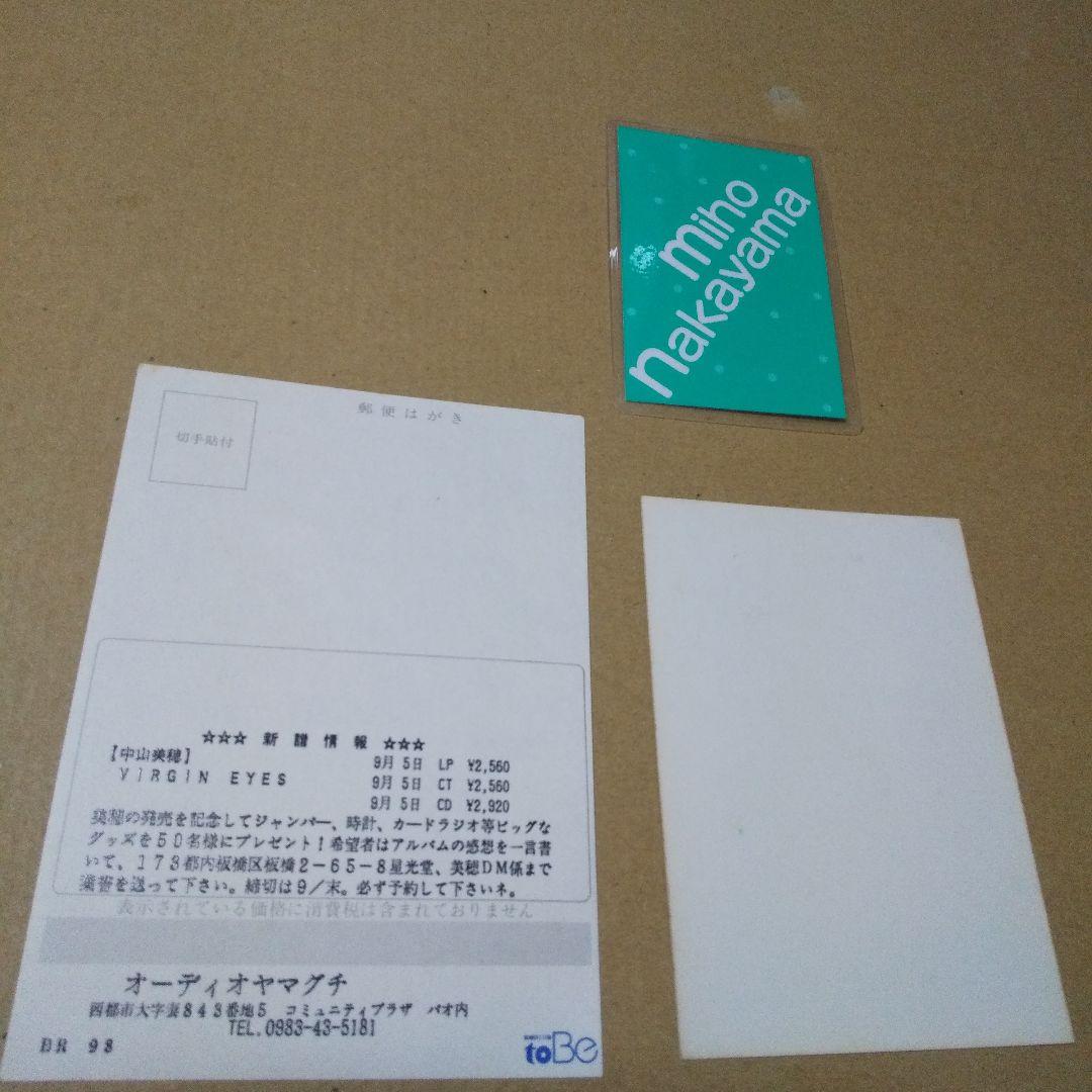 中山美穂 直筆サイン、会員証、 近代映画 懸賞当選品など - メルカリ