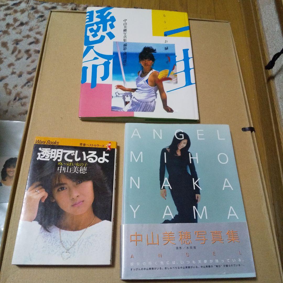 中山美穂 直筆サイン、会員証、 近代映画 懸賞当選品など - メルカリ