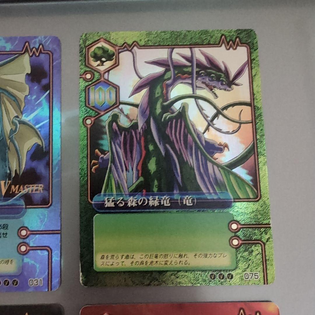 ミラクルVマスター】青き水の賢者・猛る森の緑竜・呪いを受けし