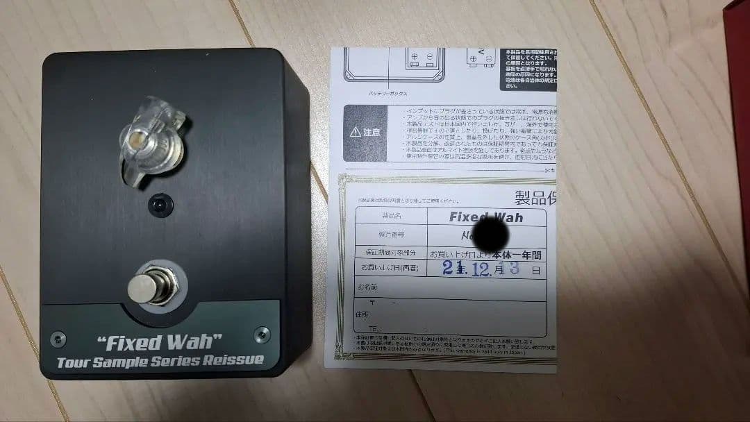 ギター Fixed Wah Tour Sample Series Reissue used】FAT / Tour Sample Series Fixed Wah TYPE 06 #T-150013【TONIQ