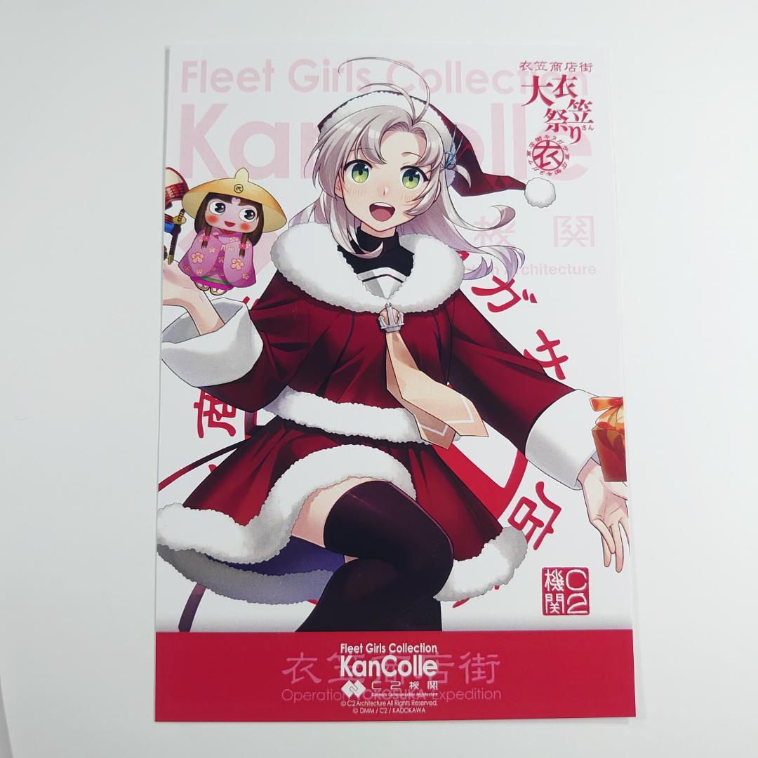 艦これ 横須賀遠征2025 ポストカード 衣笠 衣笠商店街 - メルカリ