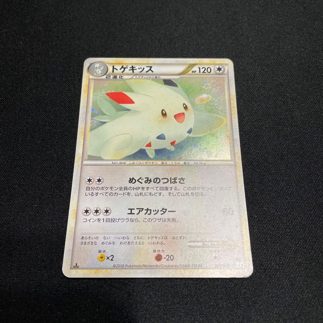 ポケカ トゲキッス ☆ L2 よみがえる伝説 061/080 レジェンド - メルカリ